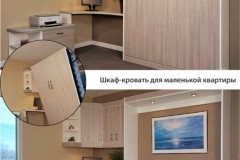 Шкаф кровать